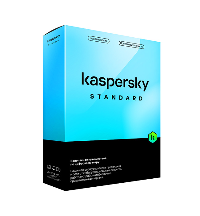 Kaspersky Standard