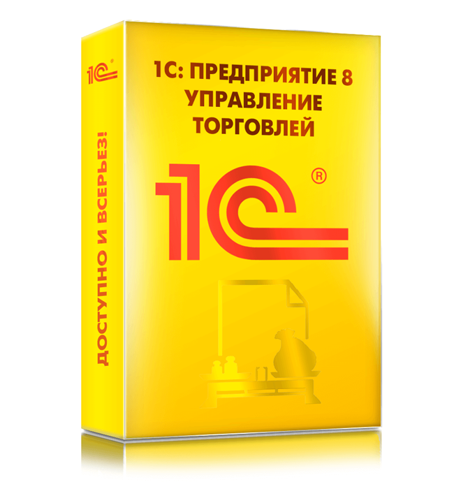 1С:Управление торговлей 8