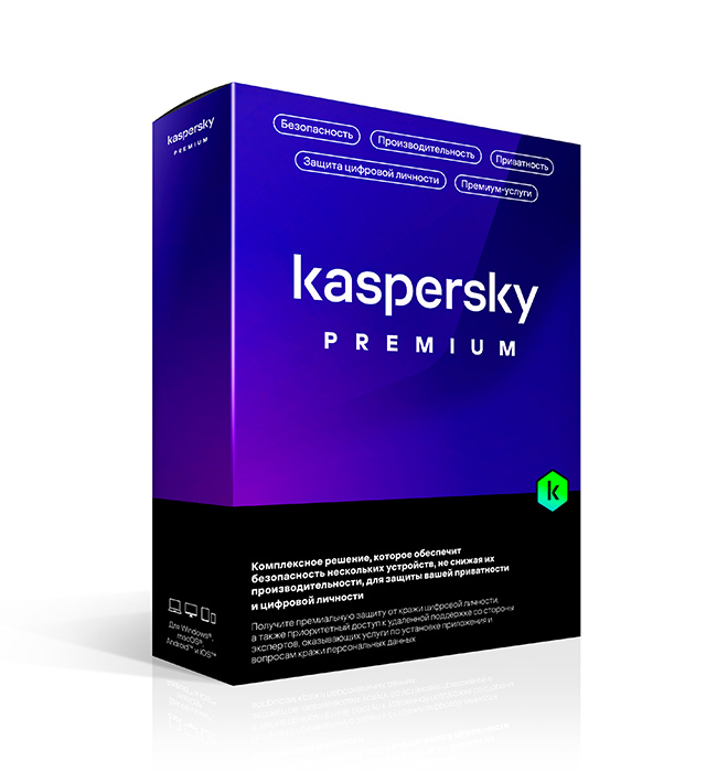 Kaspersky Premium