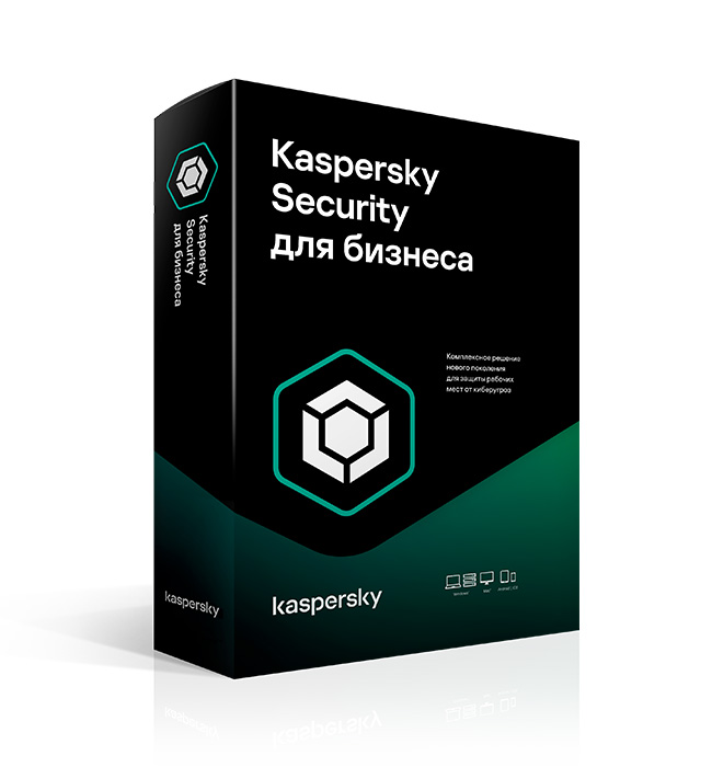 Kaspersky Security для бизнеса